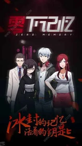 零下记忆碎片攻略大揭秘：高效获取方法全解析