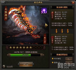 赤铁剑攻略：策魂三国神兵属性技能详解，宝物图鉴必看