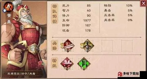 策魂三国攻城锤攻略：宝物属性技能详解，攻略必备！