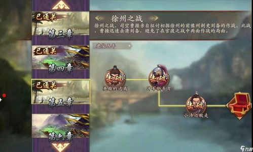 策魂三国林木弓深度解析：宝物属性技能全揭秘，攻略必备！