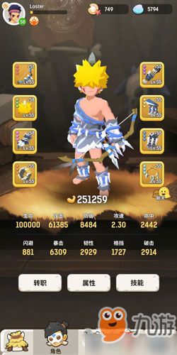 狩猎季职业攻略：揭秘不休乌拉拉职业选择绝密技巧