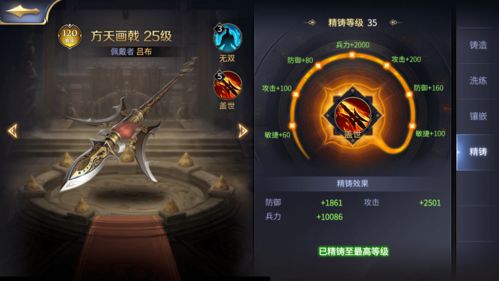 策魂三国青龙偃月刀宝物解析：属性技能详览攻略必看