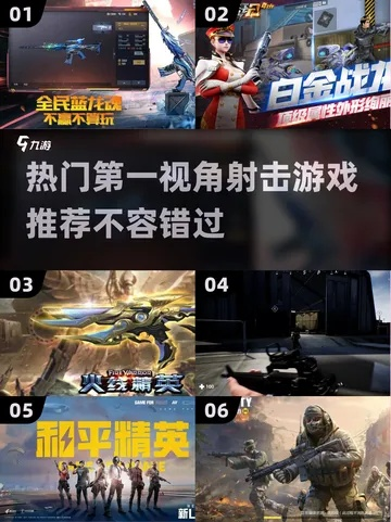 射击游戏盘点：热门射击佳作推荐，体验极致射击快感