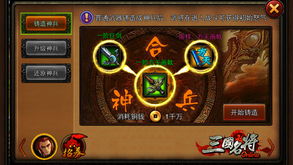 策魂三国方天画戟深度解析：宝物属性技能全揭秘攻略