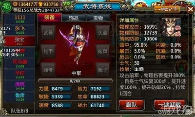 黑扇宝物解析：策魂三国技能属性深度揭秘攻略