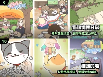 精选猫游戏推荐：探索猫咪乐园，必玩热门猫游戏盘点