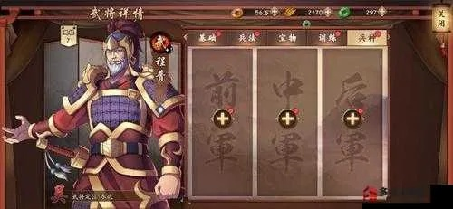 策魂三国锦帆军深度解析：兵种属性技能图鉴全揭秘攻略