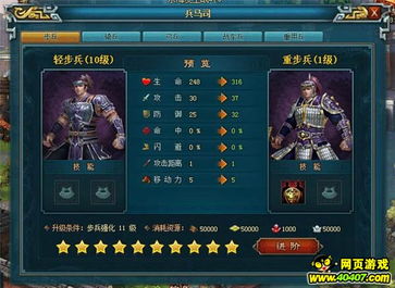 策魂三国横江射手深度解析：兵种属性技能全图鉴攻略必看