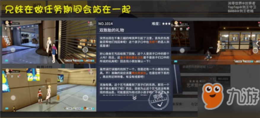 街头异闻揭秘！VGAME消零世界远郊异象任务触发攻略全解析