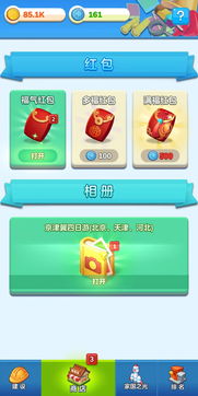 家国梦手游贡献值大揭秘：解锁神秘奖励，助力梦想升级！