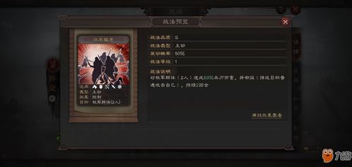 三国志战略版战法搭配攻略：全面解析，高效战法组合新策略