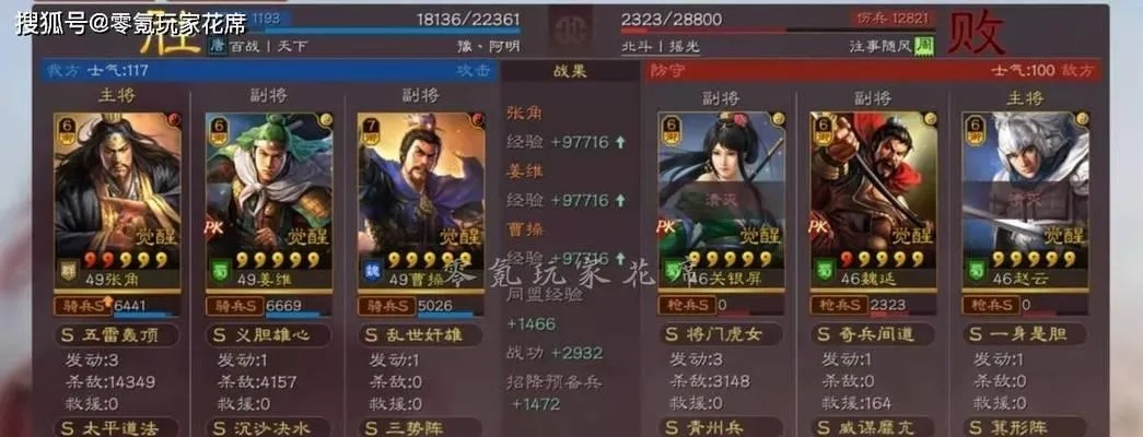 三国志战略版沉沙决水实战攻略：高效搭配技巧解析