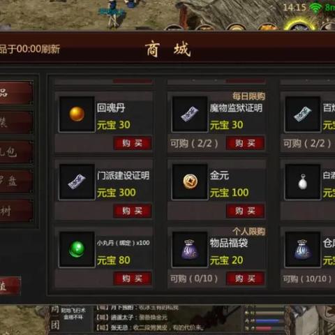 千年手游打金攻略：揭秘高效赚钱秘籍，轻松实现财富翻倍