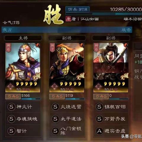 三国志战略版夺魂挟魄S级偷属性战法搭配攻略，轻松掌握制胜秘诀