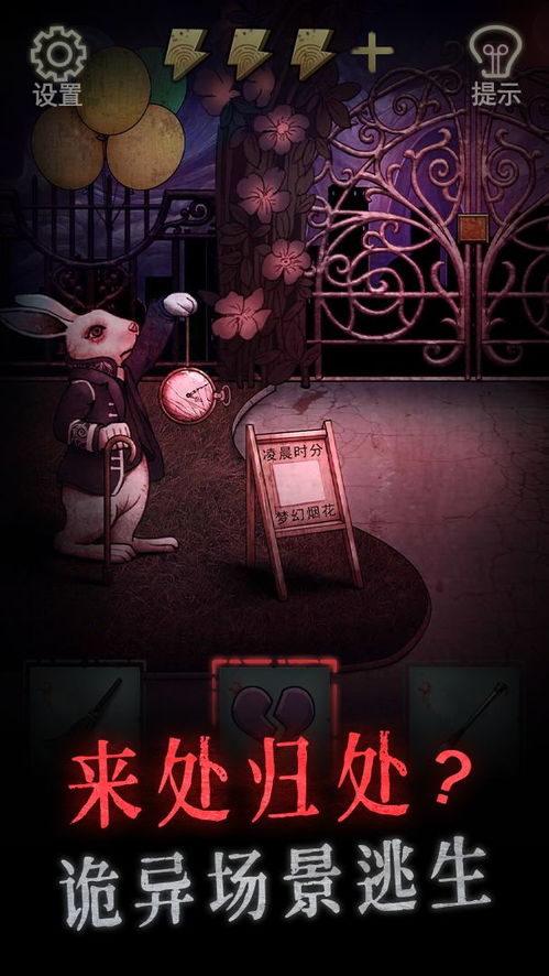 怨偶第三章画中人通关秘籍：轻松解锁隐藏剧情攻略！