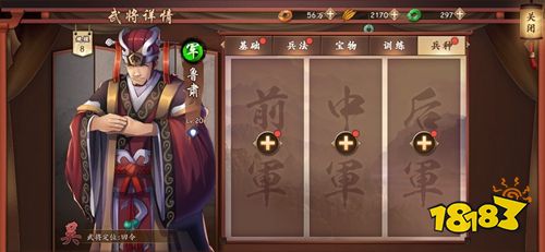 策魂三国虎贲义兵种解析：属性技能深度揭秘攻略