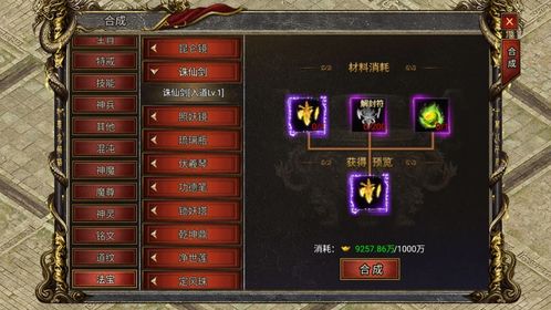 道天录天元矿脉攻略：深度解析，独门技巧大公开