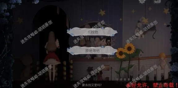 人偶馆绮幻夜捉迷藏房间攻略：高效通关秘籍大揭秘