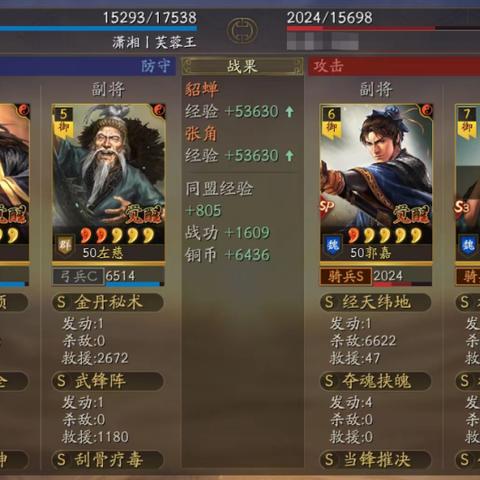 凌统最佳兵种搭配攻略：揭秘策魂三国高效战力组合