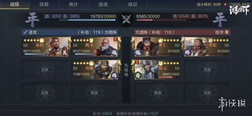 周仓最佳兵种搭配攻略：揭秘策魂三国高效阵容策略