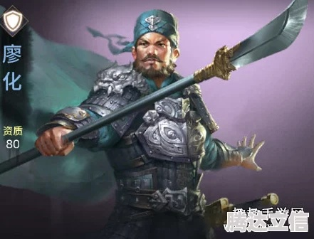 廖化最佳兵种搭配攻略：揭秘策魂三国高效阵容策略