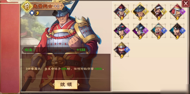 高顺最佳兵种搭配攻略：揭秘策魂三国高效阵容组合