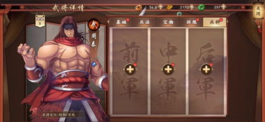 徐晃最佳兵种搭配攻略：揭秘策魂三国最强阵容组合