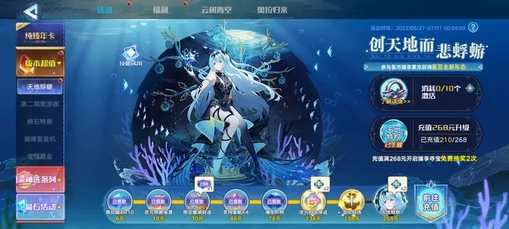 奥拉星手游银河海草获取攻略：独家秘籍，轻松掌握高效方法