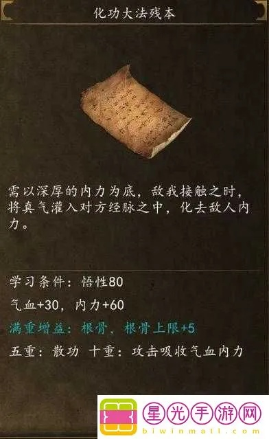 侠客大乘般若掌秘籍获取攻略，轻松解锁高阶技能秘籍！