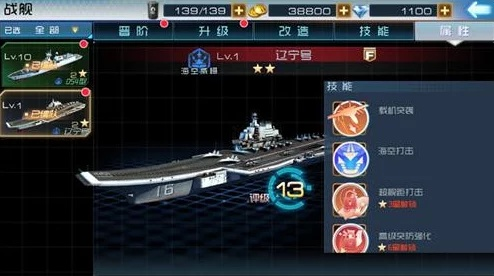 战舰养成计划稀有舰娘建造攻略：高效获取与独门建造技巧揭秘