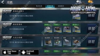战舰养成攻略：揭秘高效武器获取秘籍，轻松升级战力！