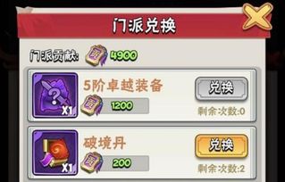 轻松解锁暴走大侠门派贡献秘籍，高效获取方法攻略全解析