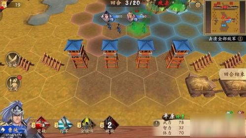 庞统最佳兵种搭配攻略：揭秘策魂三国高效阵容组合