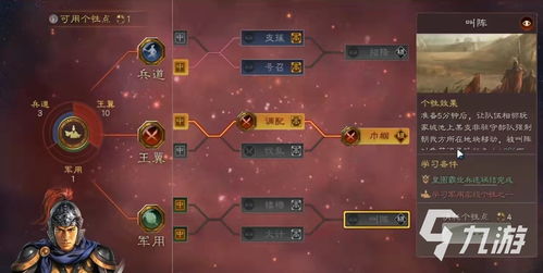 攻城策略揭秘：三国志战略版城池攻略，提升战力必备技巧