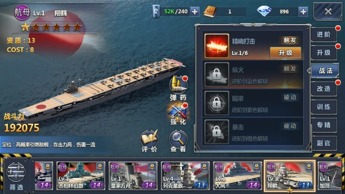 战舰养成攻略：战力飙升秘籍，快速提升战斗力技巧揭秘