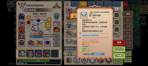 伊洛纳法师会长杀手攻略：高效打法揭秘，轻松通关！