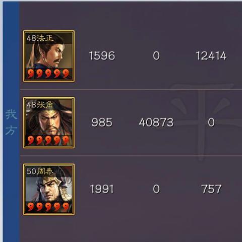 鲁肃武将攻略：策略搭配宝物解析，提升战斗力秘籍揭秘