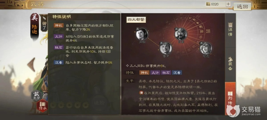 策魂三国陈登攻略：图鉴宝物搭配兵种精选秘籍