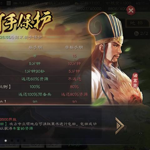 三国志战略版攻略：广积粮第四章通关秘籍，轻松突破！
