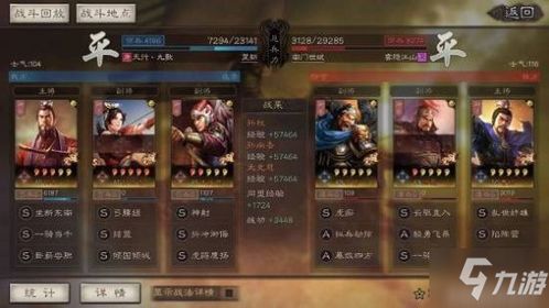 三国志战略版倾国倾城攻略：高效打法技巧解析，轻松取胜秘诀！