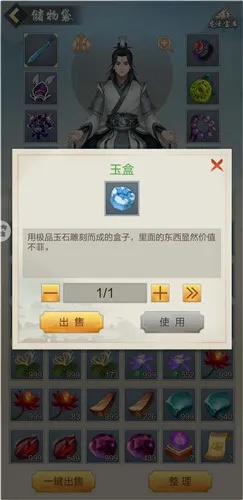 玄元剑仙玉盒揭秘：游戏必备神器，提升战力攻略！