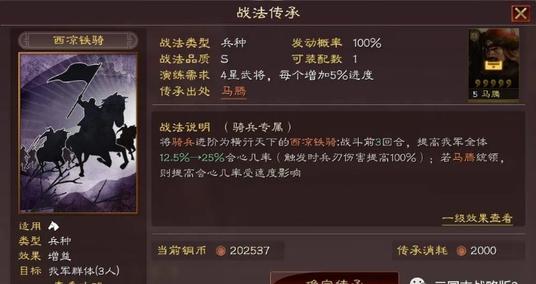 三国志战略版武将伤害翻倍绝招！战力飙升秘籍大公开