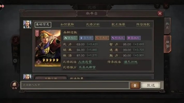 陆逊攻略全解析：三国策魂武将图鉴+宝物兵种搭配技巧揭秘