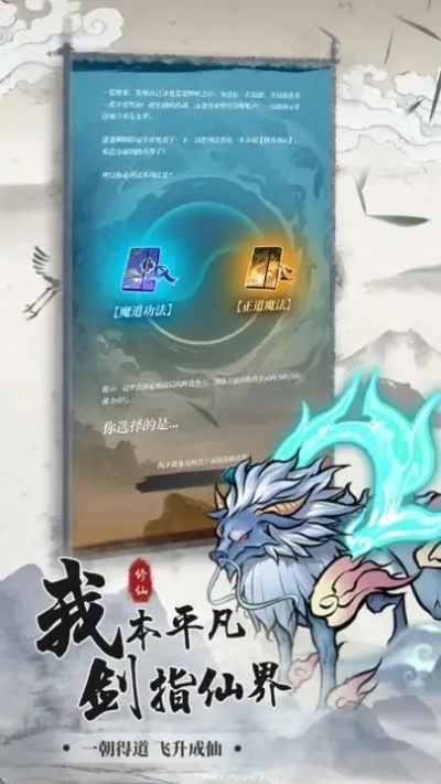 一剑成仙礼包激活码CDK免费获取攻略揭秘