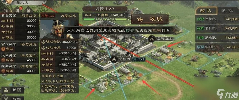 三国志战略版同盟快速加入攻略，解锁高效同盟系统玩法技巧