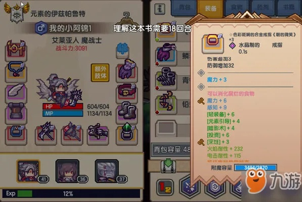 伊洛纳体力快速恢复秘籍：高效提升技巧攻略全解析