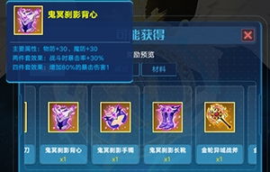 女帝羽月攻略：手游奥拉星高效获取秘籍大揭秘