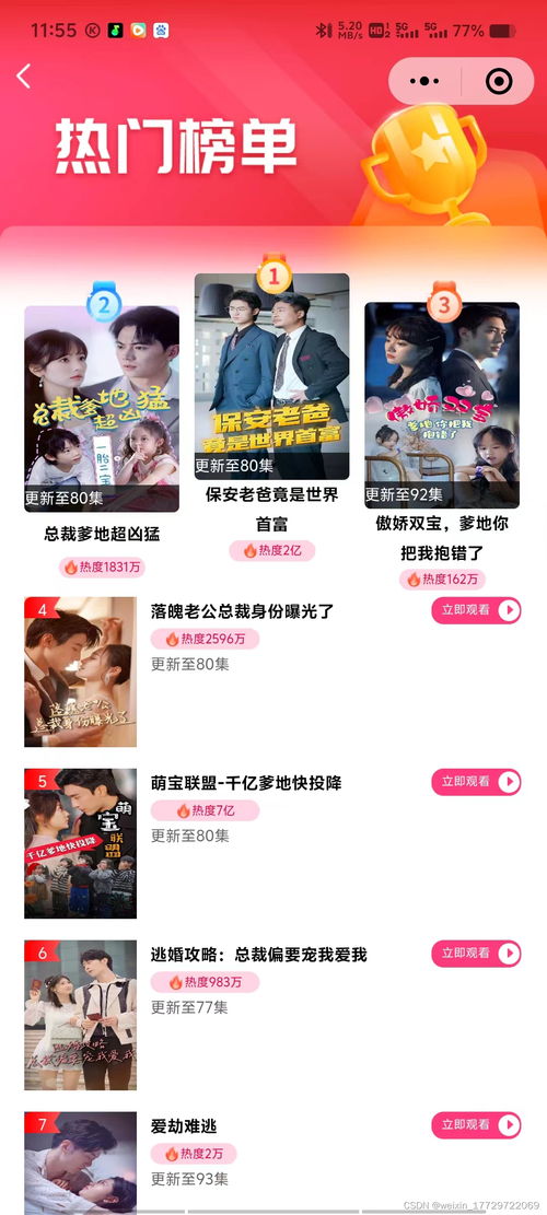 热门社交聚会游戏盘点：人气排行，解锁全新互动乐趣