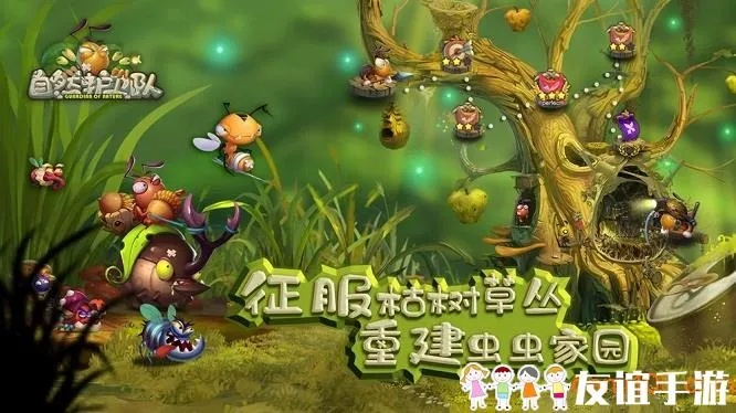 新手必看！自然护卫队信息室攻略，解锁全新战斗技巧