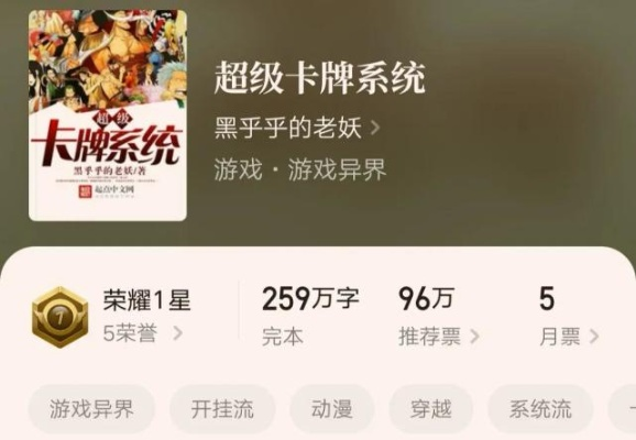 小说家开局攻略：如何挑选热门题材，打造爆款作品秘籍